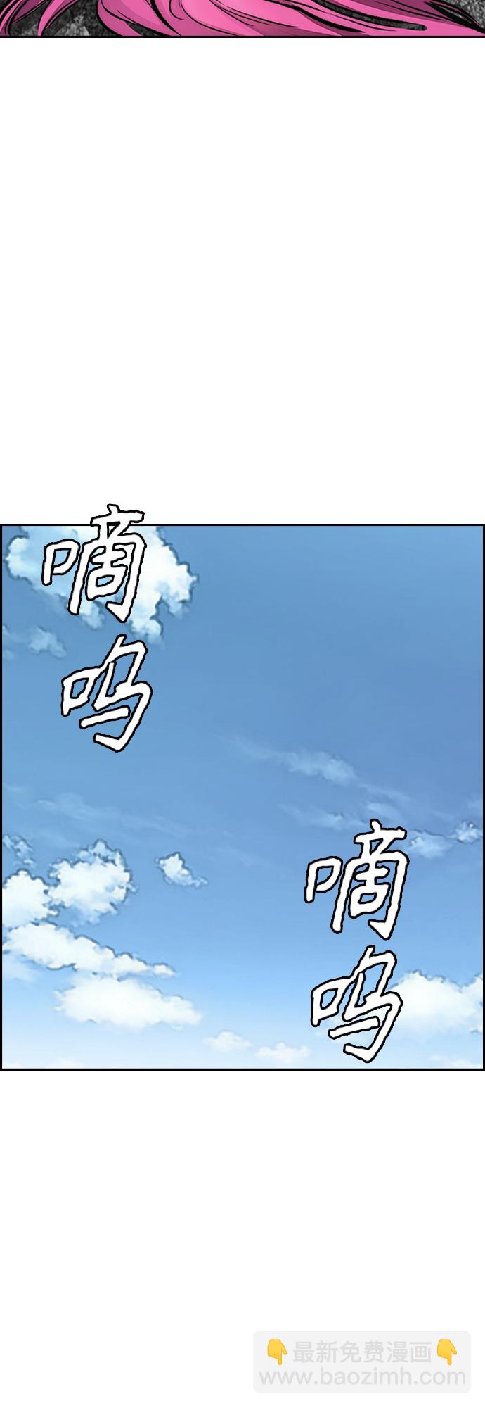 衝鋒衣 - [第4部] 第29話 PINK HERO(2/3) - 2