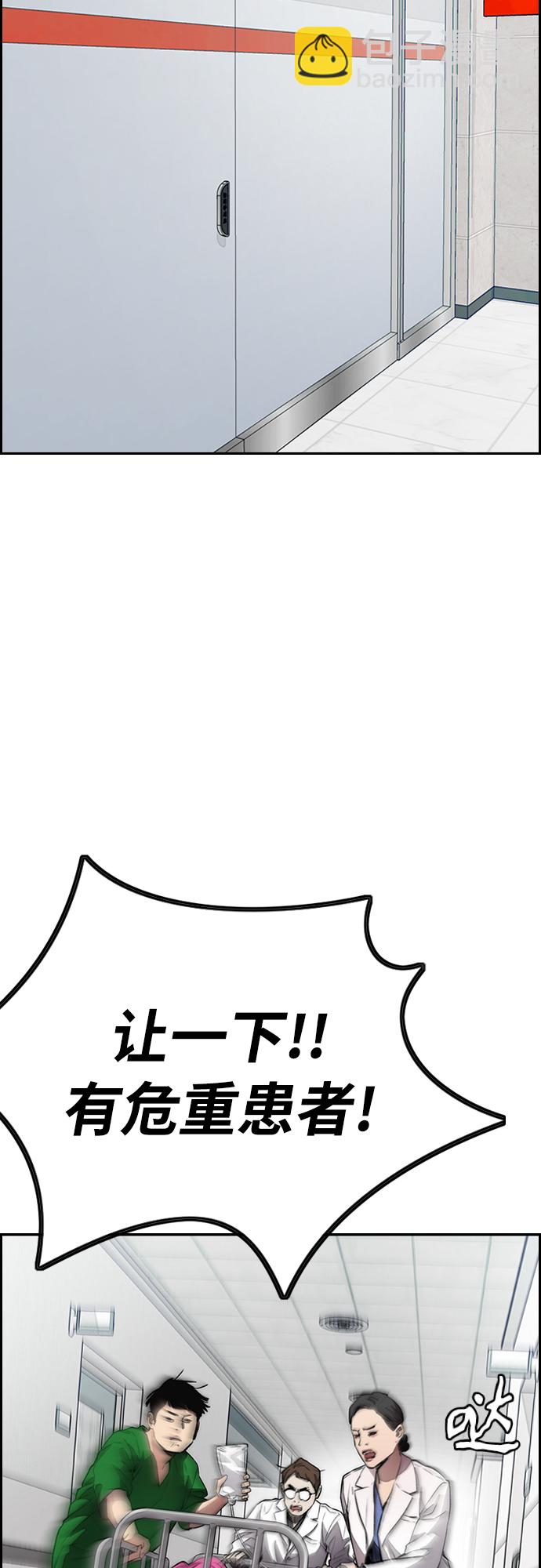 衝鋒衣 - [第4部] 第29話 PINK HERO(2/3) - 4