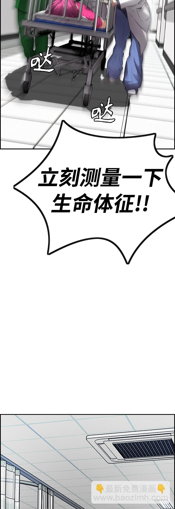 衝鋒衣 - [第4部] 第29話 PINK HERO(2/3) - 5