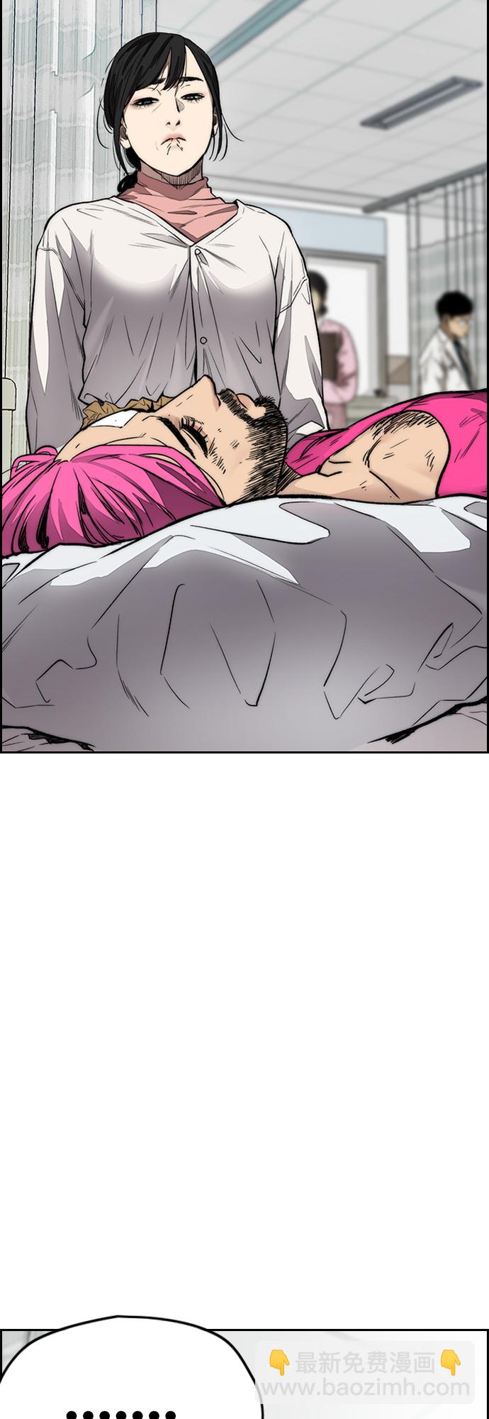 衝鋒衣 - [第4部] 第29話 PINK HERO(2/3) - 7