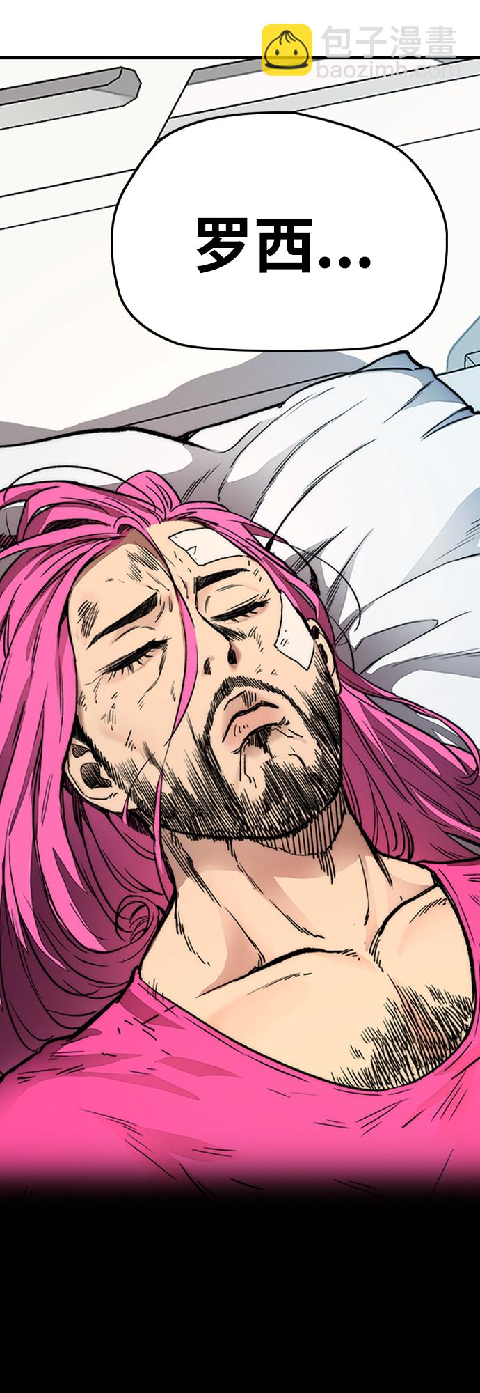 衝鋒衣 - [第4部] 第29話 PINK HERO(2/3) - 1