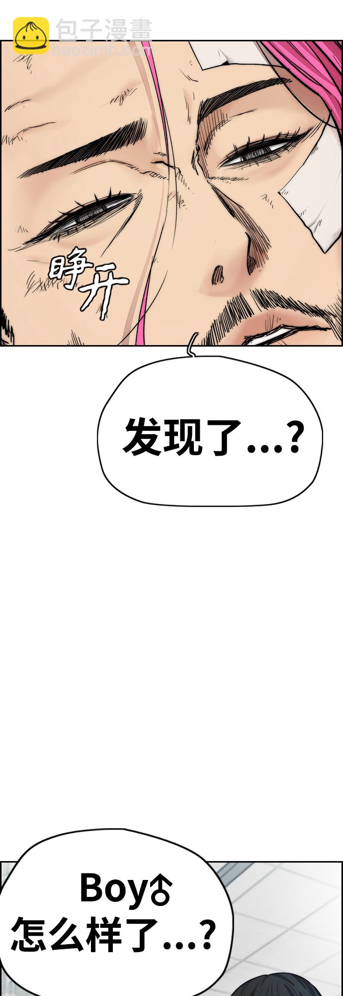 衝鋒衣 - [第4部] 第29話 PINK HERO(2/3) - 5