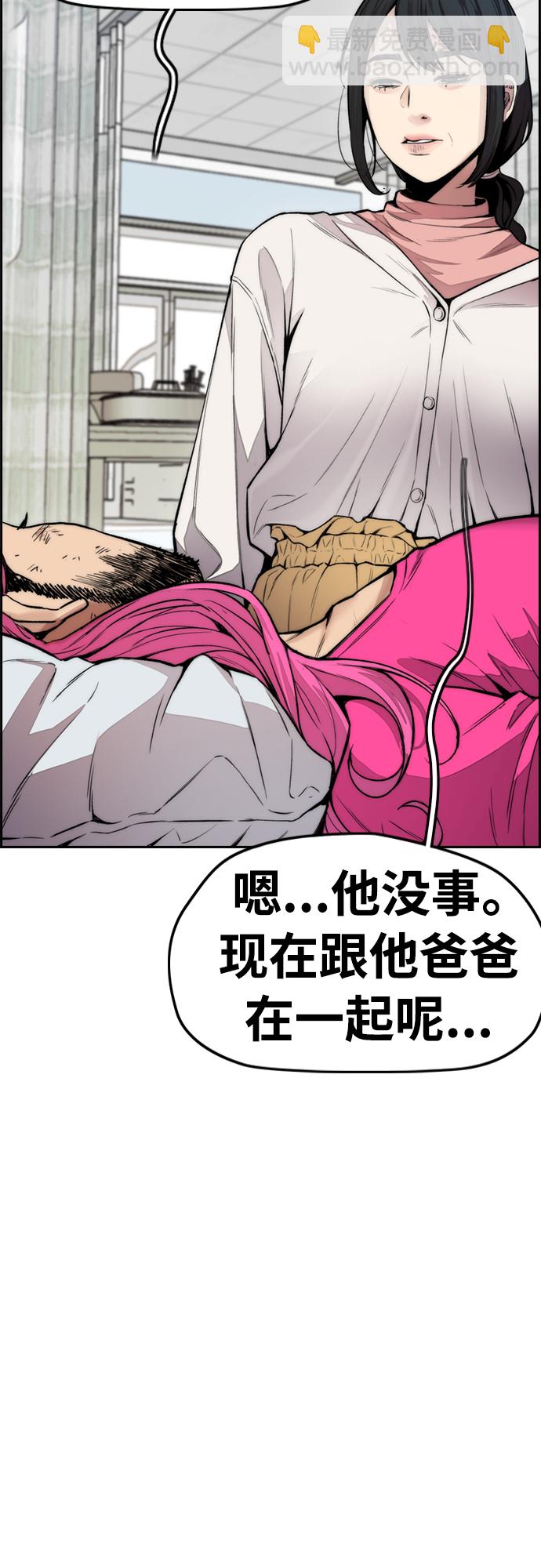 衝鋒衣 - [第4部] 第29話 PINK HERO(2/3) - 6