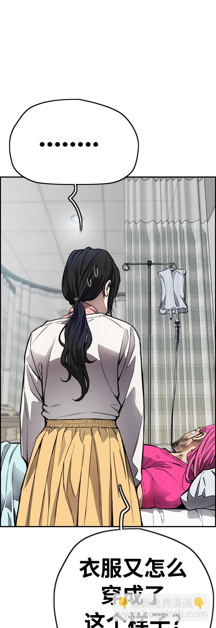 衝鋒衣 - [第4部] 第29話 PINK HERO(2/3) - 2