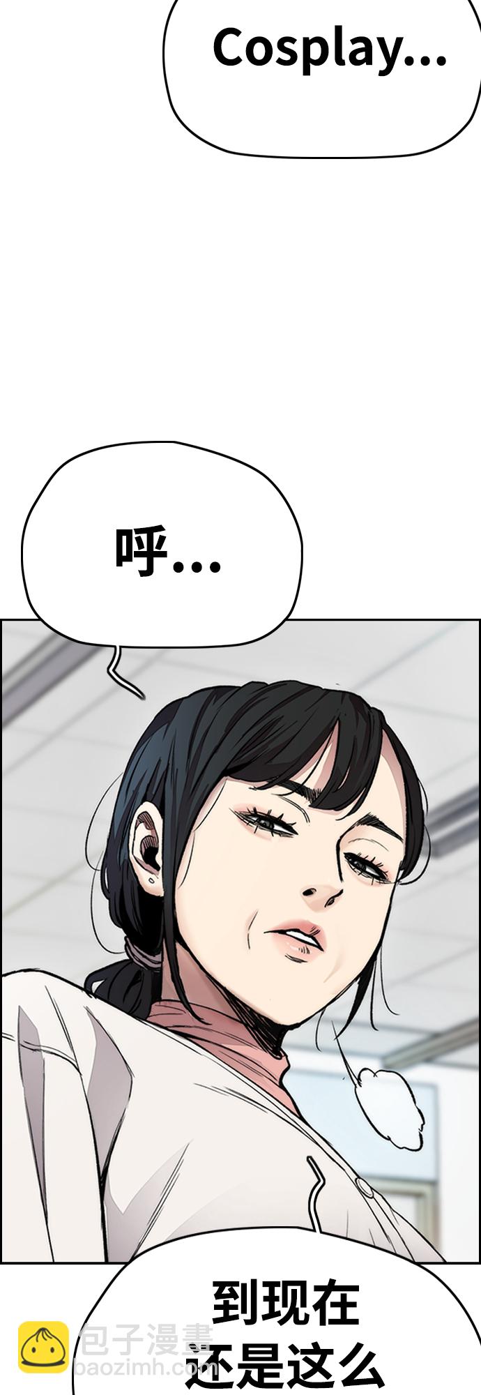 衝鋒衣 - [第4部] 第29話 PINK HERO(2/3) - 4