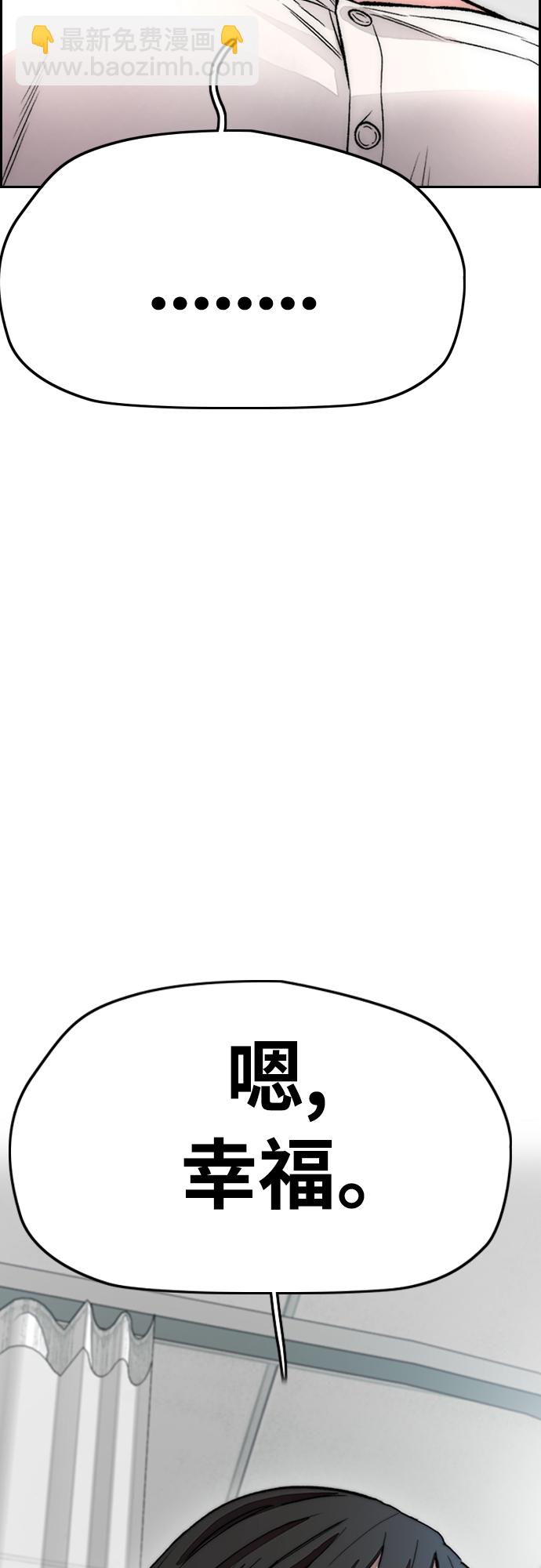 衝鋒衣 - [第4部] 第29話 PINK HERO(2/3) - 7