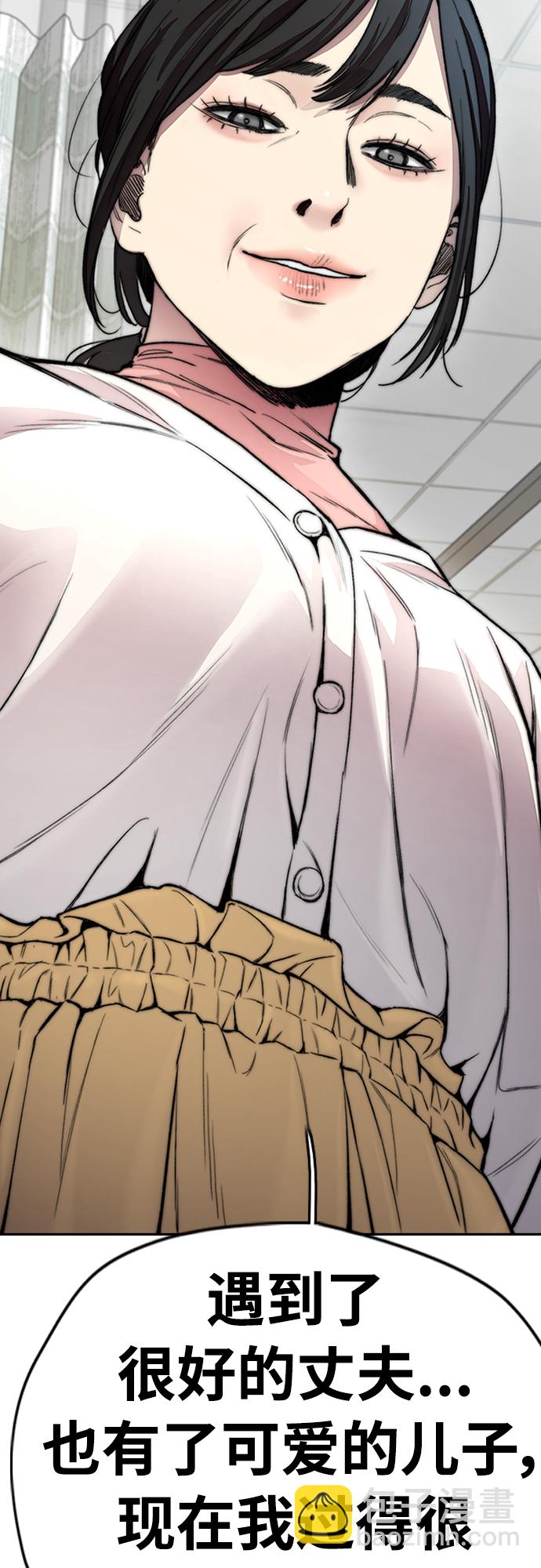 衝鋒衣 - [第4部] 第29話 PINK HERO(2/3) - 8