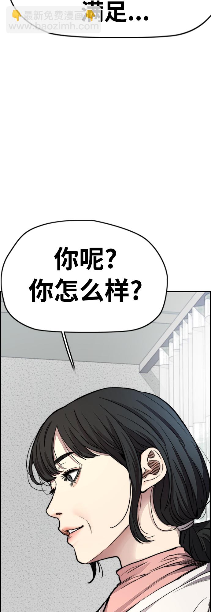 衝鋒衣 - [第4部] 第29話 PINK HERO(2/3) - 1