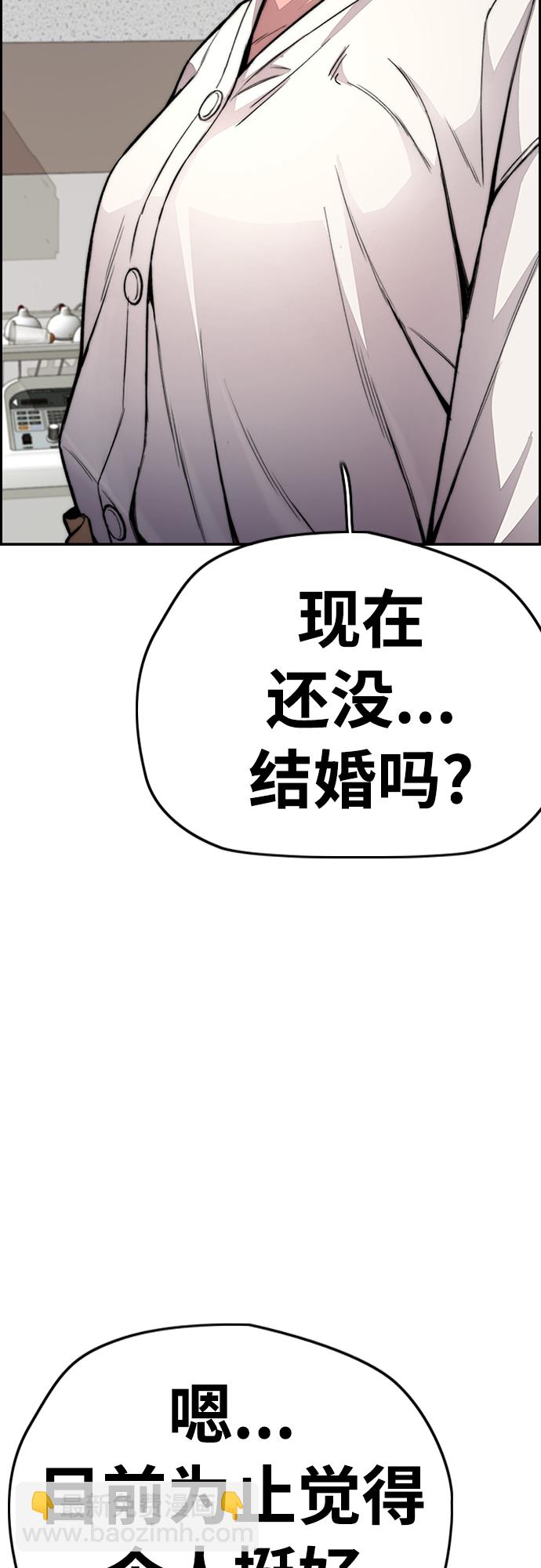 衝鋒衣 - [第4部] 第29話 PINK HERO(2/3) - 2