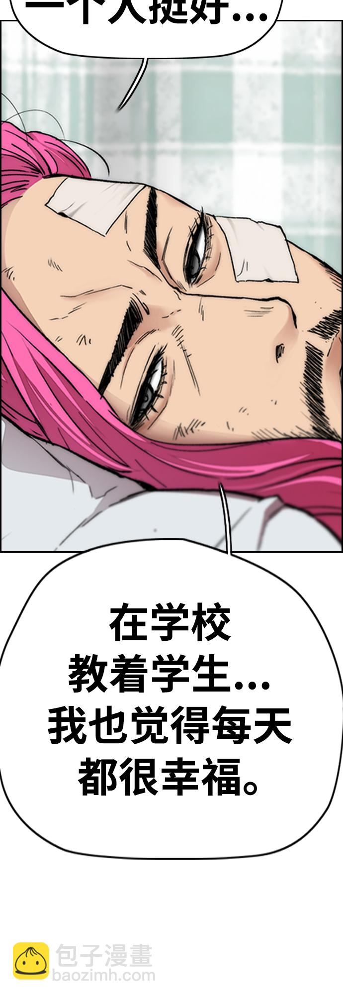 衝鋒衣 - [第4部] 第29話 PINK HERO(2/3) - 3