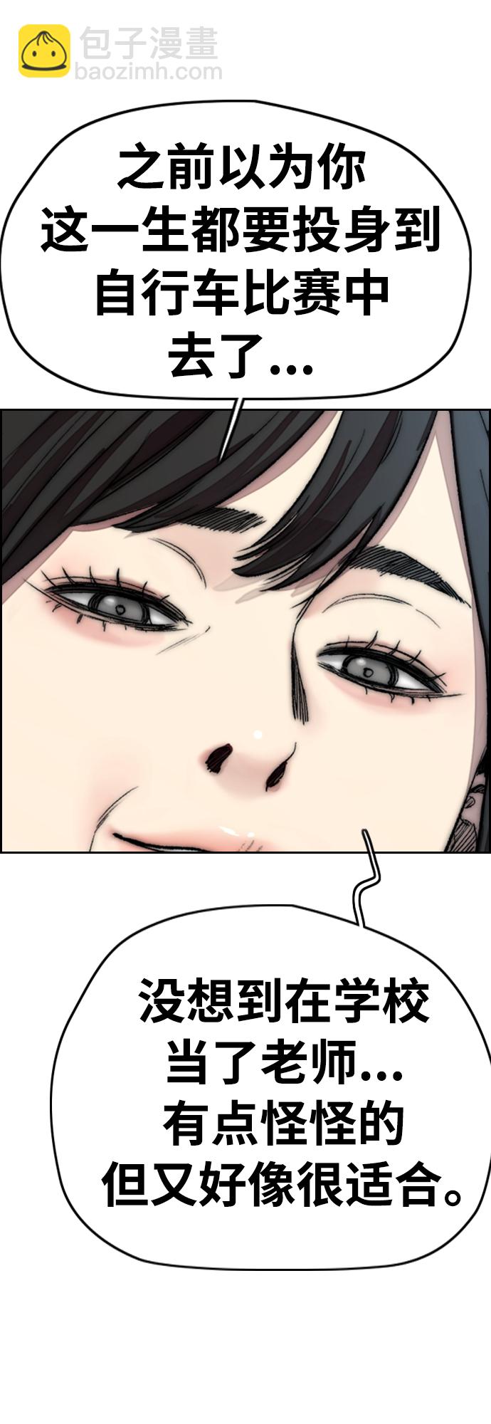 衝鋒衣 - [第4部] 第29話 PINK HERO(2/3) - 4