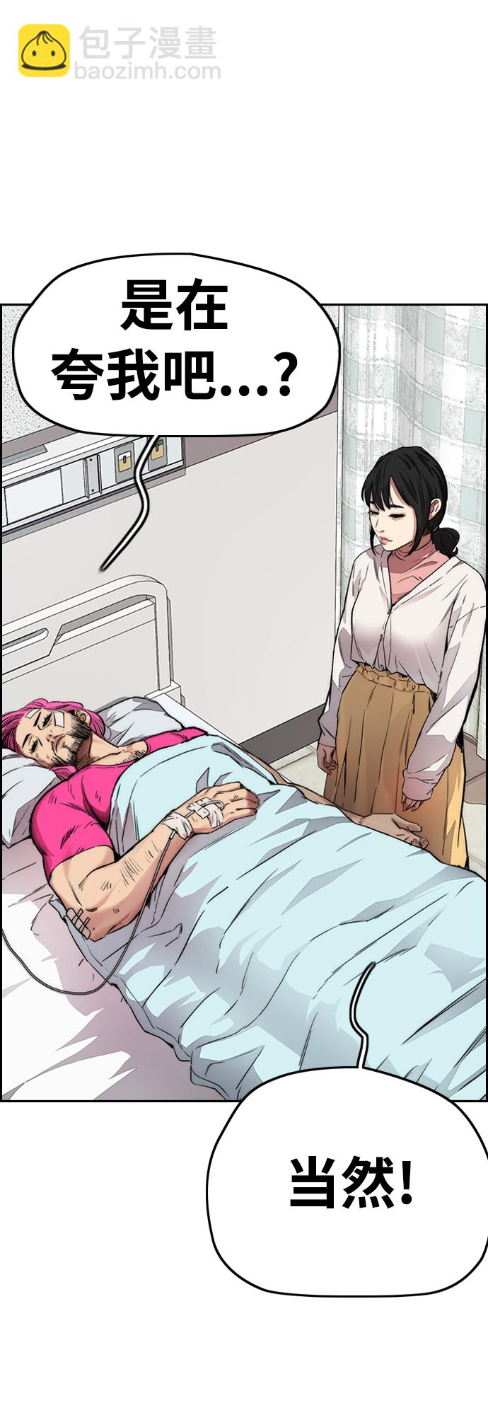 衝鋒衣 - [第4部] 第29話 PINK HERO(2/3) - 5