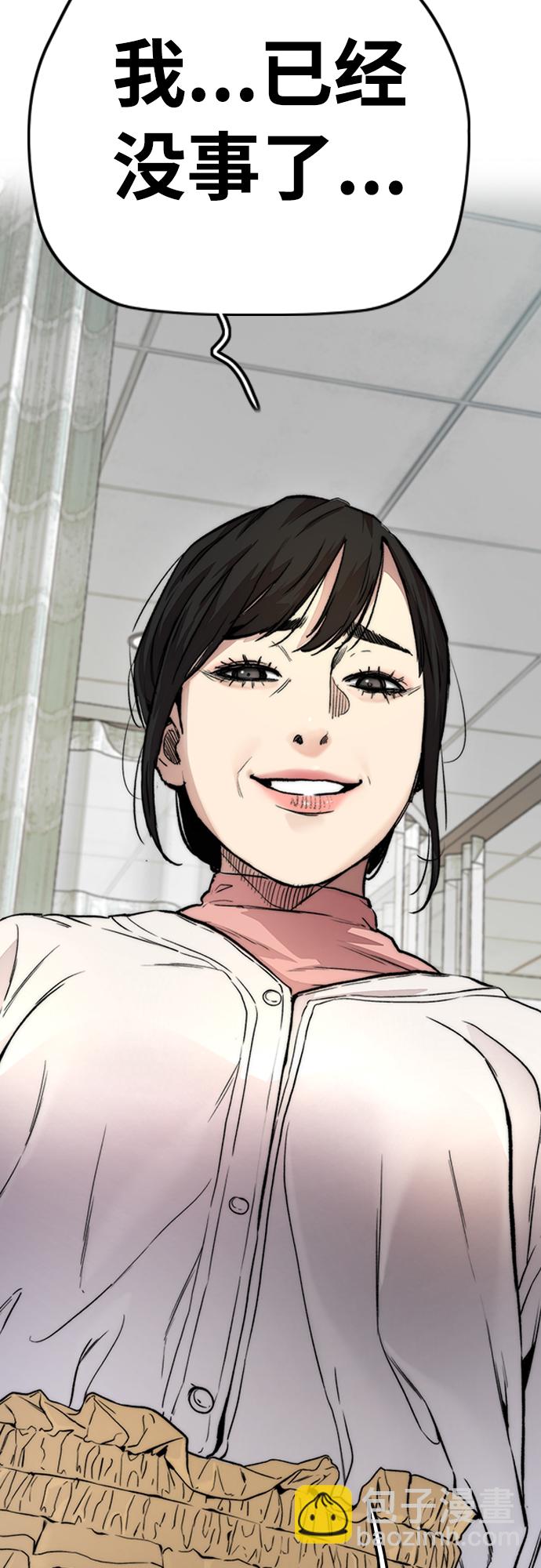 衝鋒衣 - [第4部] 第29話 PINK HERO(2/3) - 7