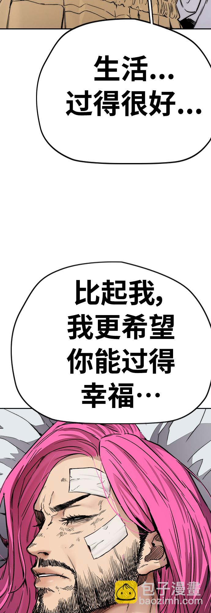 衝鋒衣 - [第4部] 第29話 PINK HERO(2/3) - 8