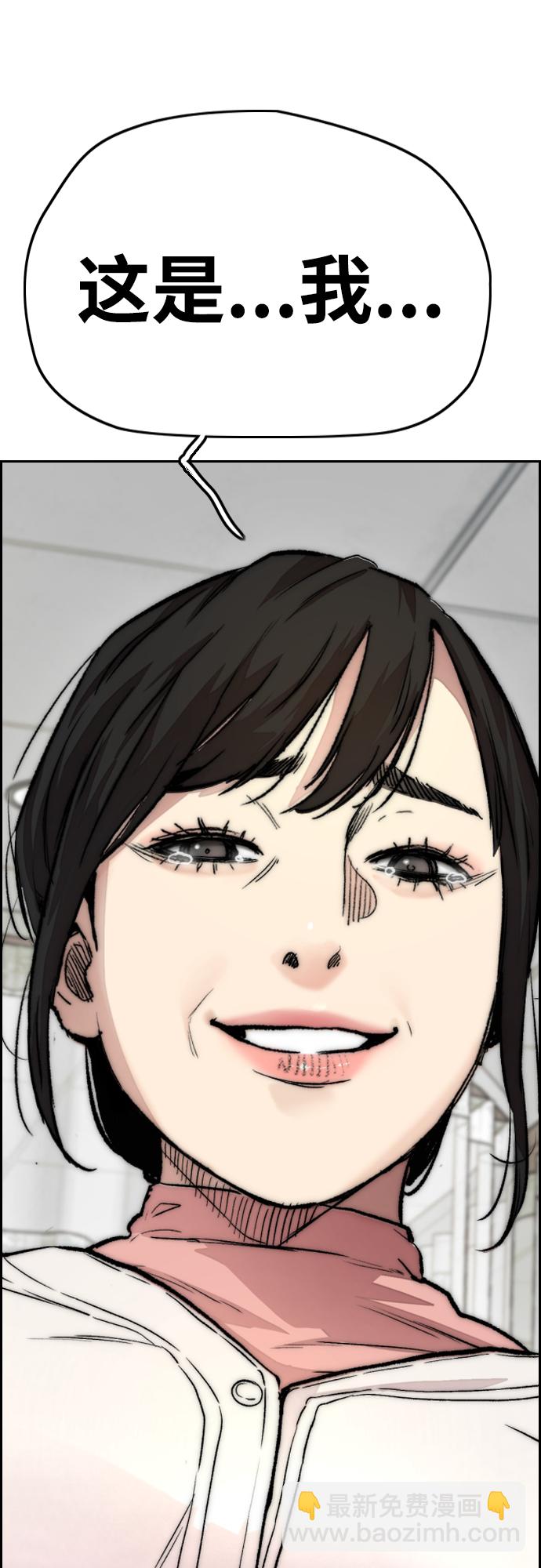 衝鋒衣 - [第4部] 第29話 PINK HERO(2/3) - 2