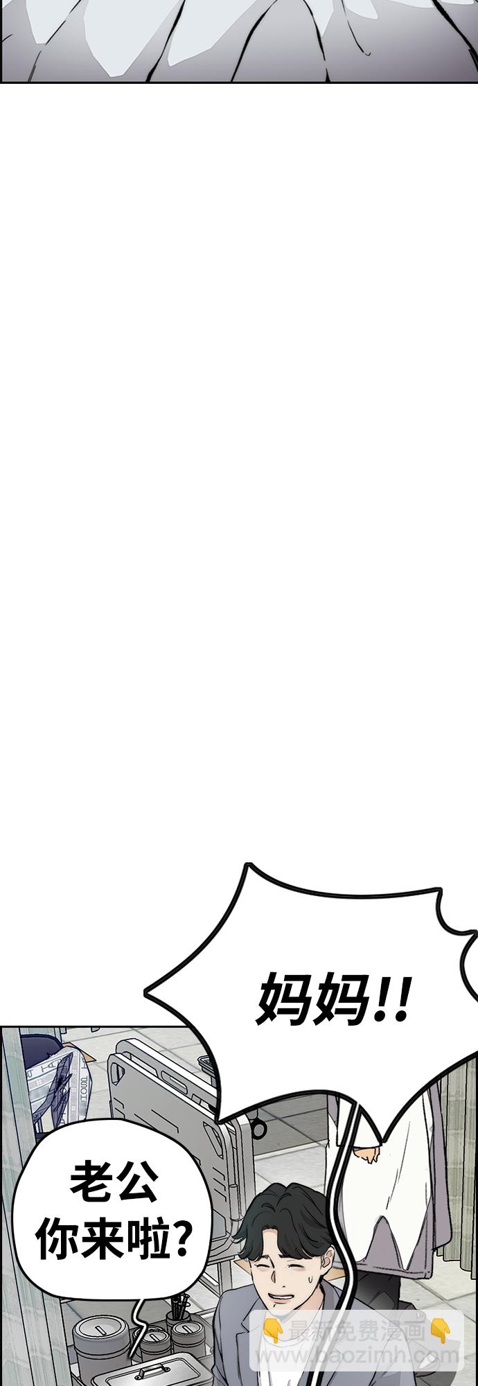 衝鋒衣 - [第4部] 第29話 PINK HERO(2/3) - 4