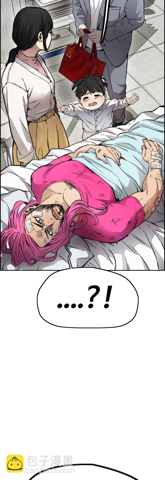 衝鋒衣 - [第4部] 第29話 PINK HERO(2/3) - 5