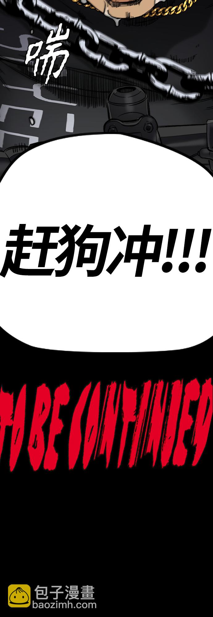 衝鋒衣 - [第4部] 第31話 曹子賢 vs 姜漢楠(3/3) - 2