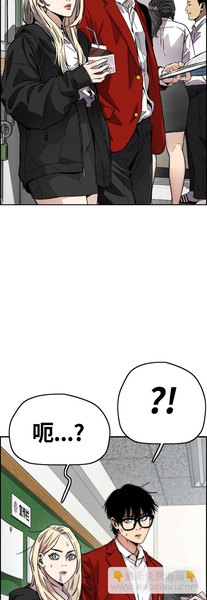 衝鋒衣 - [第4部] 第31話 曹子賢 vs 姜漢楠(1/3) - 3