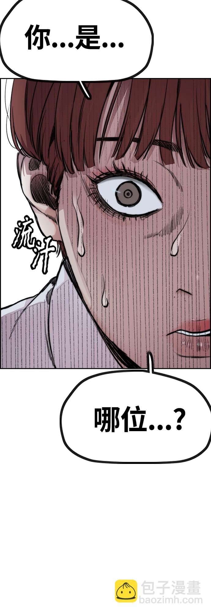 衝鋒衣 - [第4部] 第31話 曹子賢 vs 姜漢楠(1/3) - 1