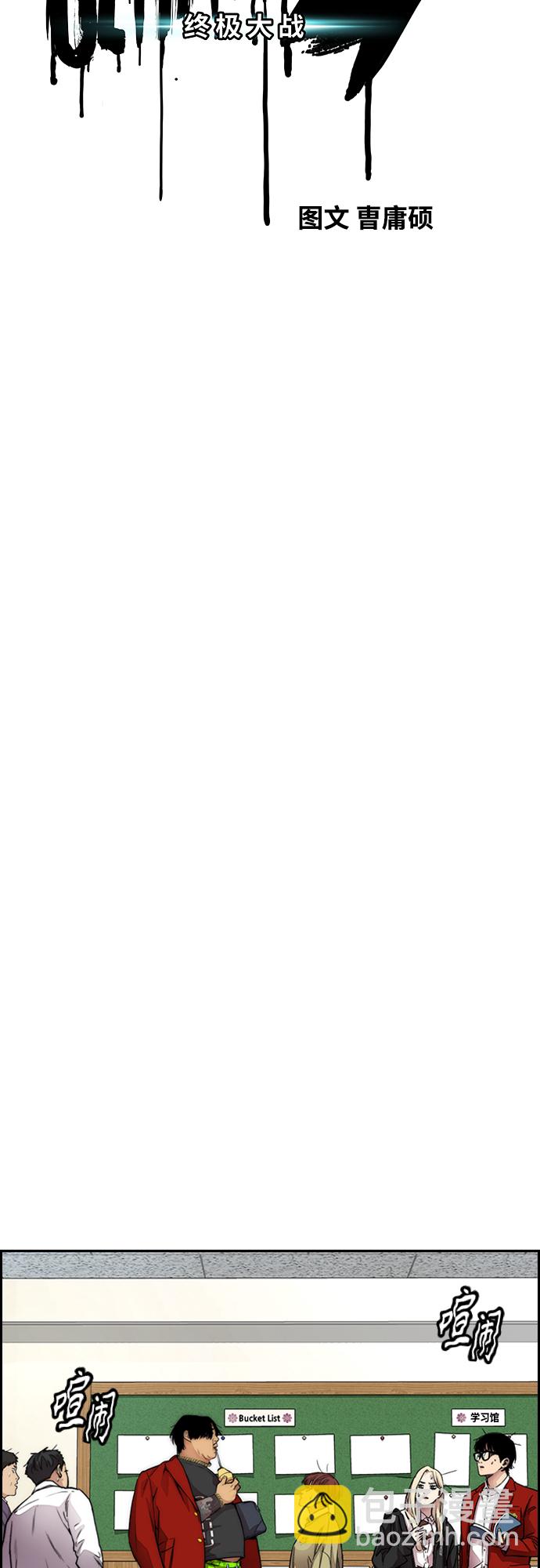 衝鋒衣 - [第4部] 第31話 曹子賢 vs 姜漢楠(1/3) - 5