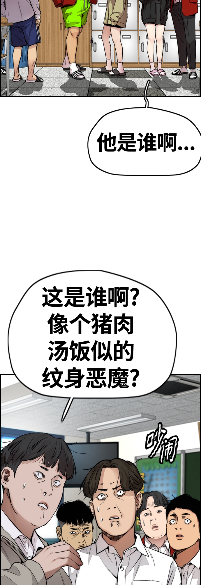 衝鋒衣 - [第4部] 第31話 曹子賢 vs 姜漢楠(1/3) - 6