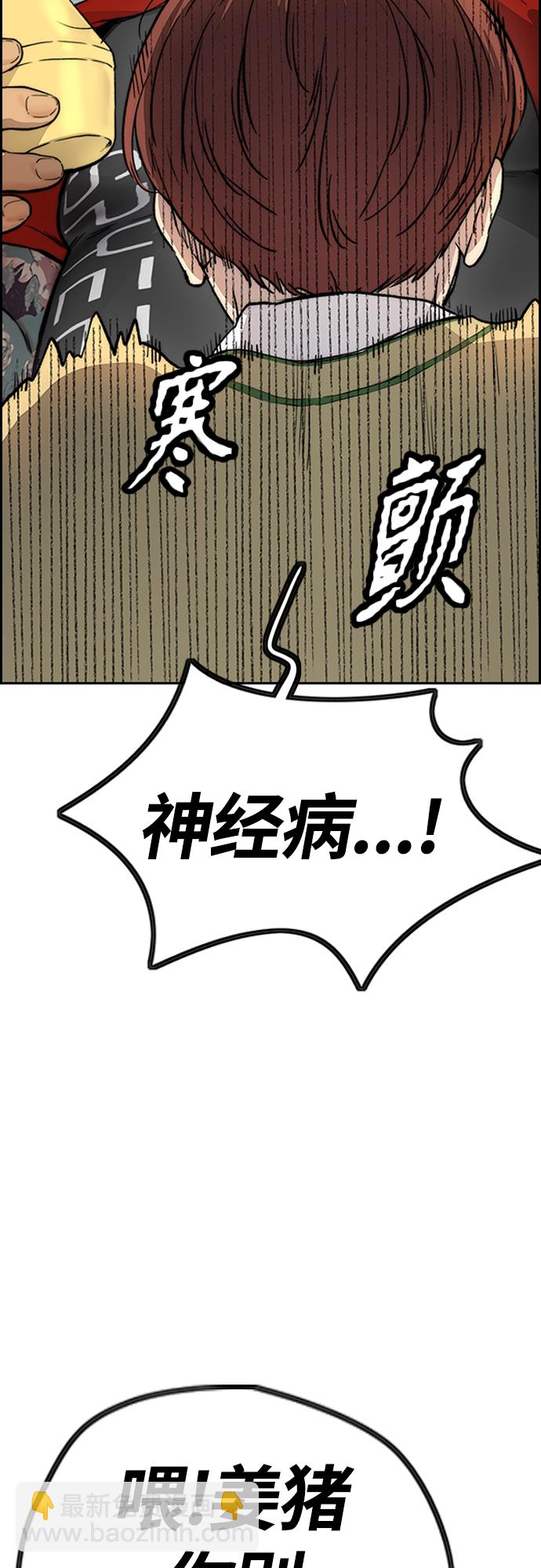 衝鋒衣 - [第4部] 第31話 曹子賢 vs 姜漢楠(1/3) - 2