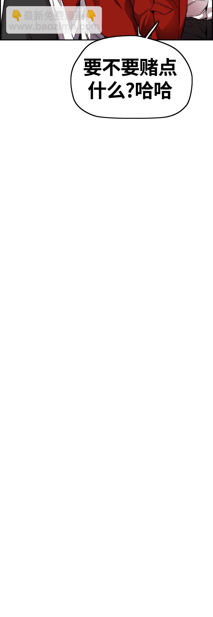 衝鋒衣 - [第4部] 第31話 曹子賢 vs 姜漢楠(1/3) - 2