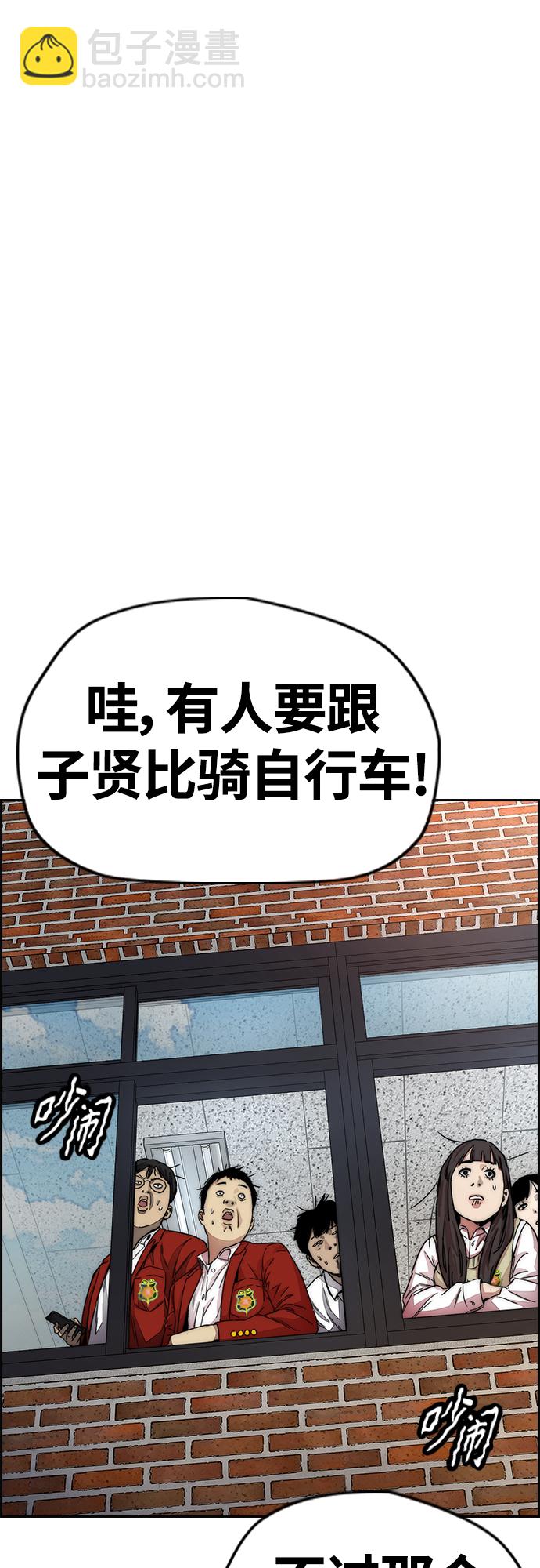 衝鋒衣 - [第4部] 第31話 曹子賢 vs 姜漢楠(1/3) - 3