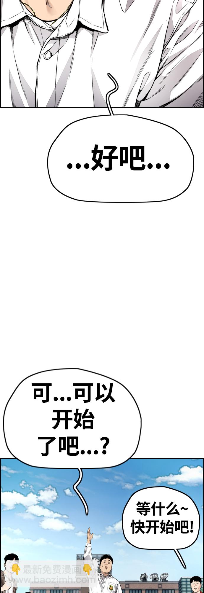 衝鋒衣 - [第4部] 第31話 曹子賢 vs 姜漢楠(2/3) - 4