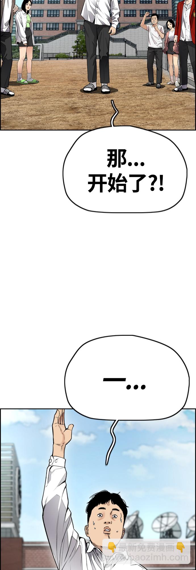 衝鋒衣 - [第4部] 第31話 曹子賢 vs 姜漢楠(2/3) - 5