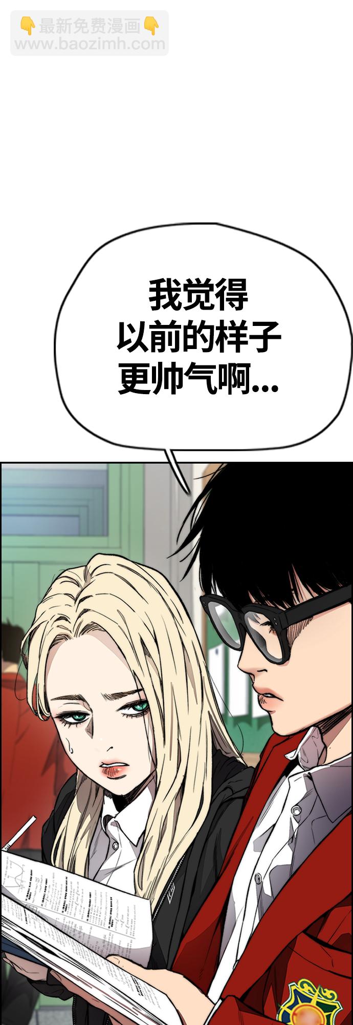 衝鋒衣 - [第4部] 第31話 曹子賢 vs 姜漢楠(1/3) - 6