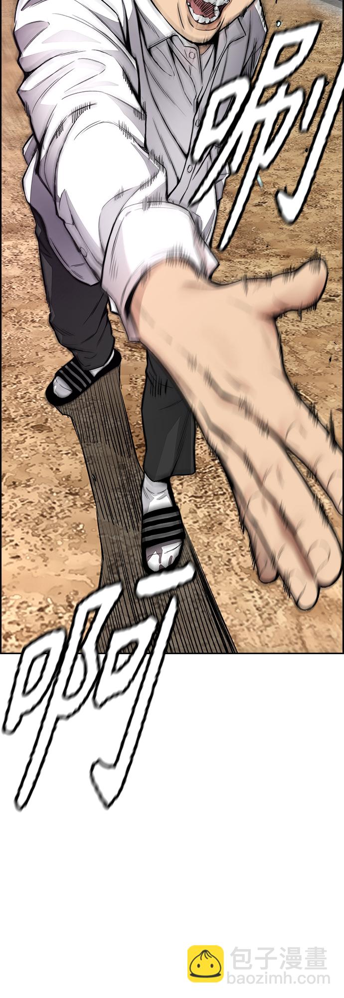 衝鋒衣 - [第4部] 第31話 曹子賢 vs 姜漢楠(2/3) - 7