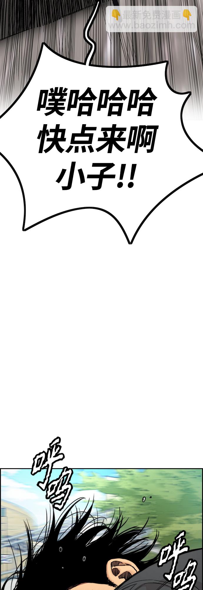 衝鋒衣 - [第4部] 第31話 曹子賢 vs 姜漢楠(2/3) - 7