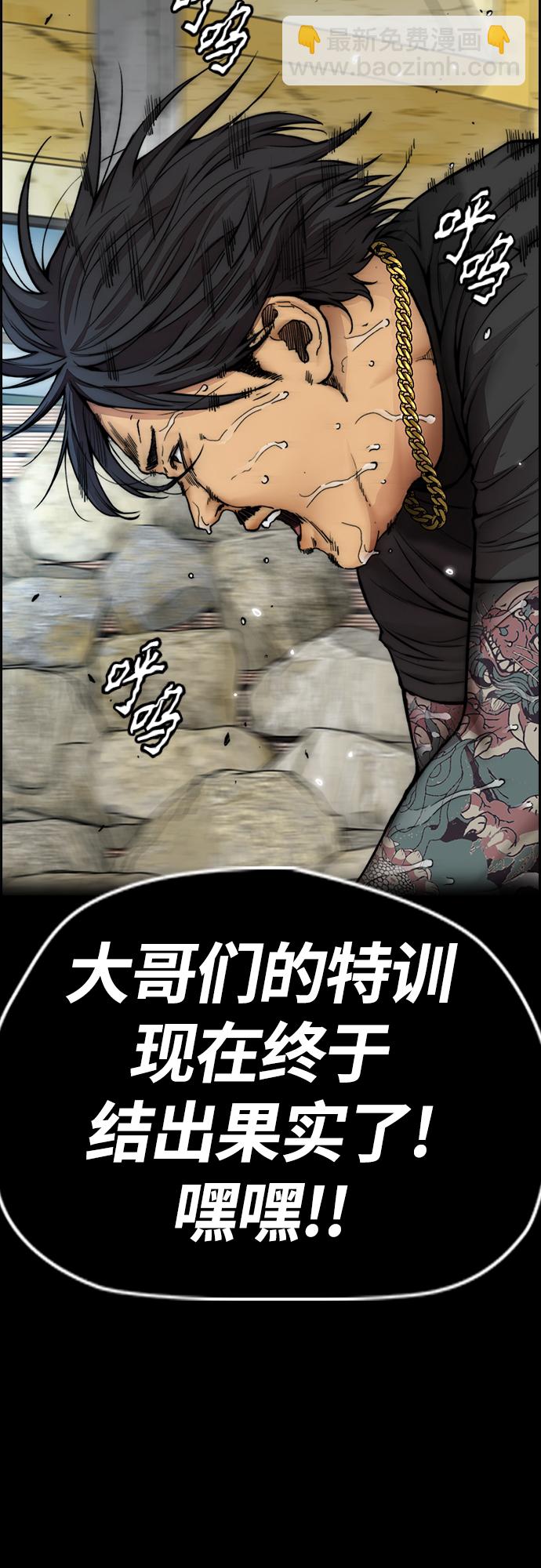 衝鋒衣 - [第4部] 第31話 曹子賢 vs 姜漢楠(2/3) - 3