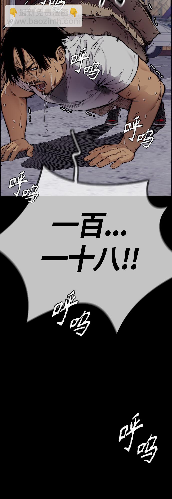 衝鋒衣 - [第4部] 第31話 曹子賢 vs 姜漢楠(2/3) - 6