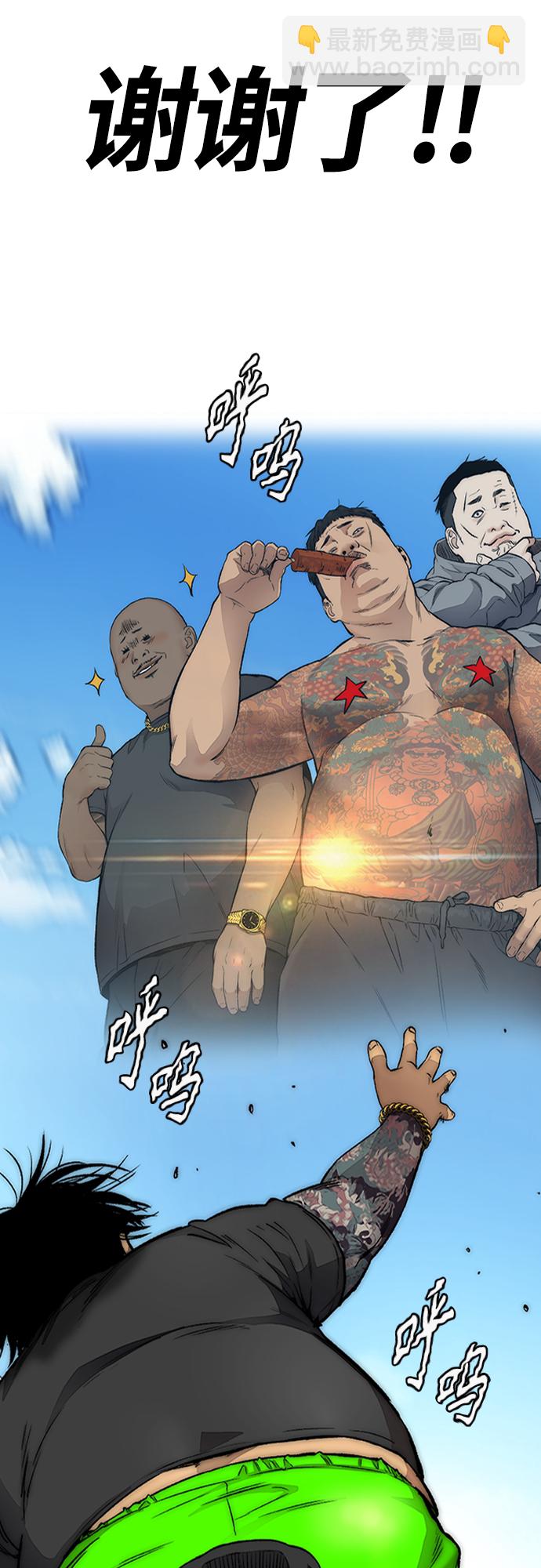 衝鋒衣 - [第4部] 第31話 曹子賢 vs 姜漢楠(2/3) - 8