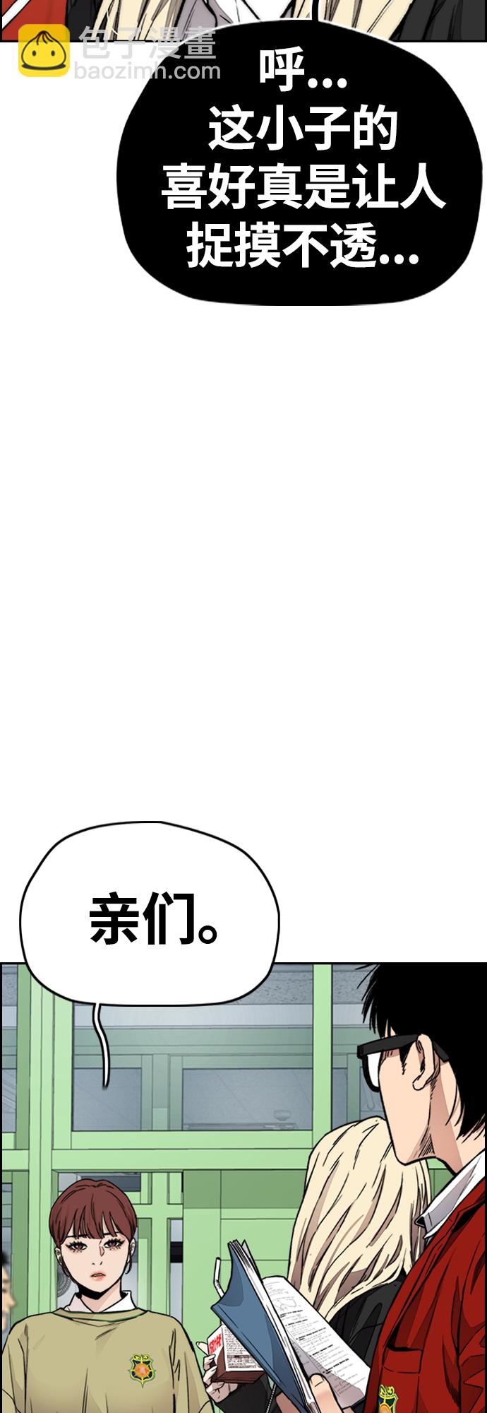 衝鋒衣 - [第4部] 第31話 曹子賢 vs 姜漢楠(1/3) - 1