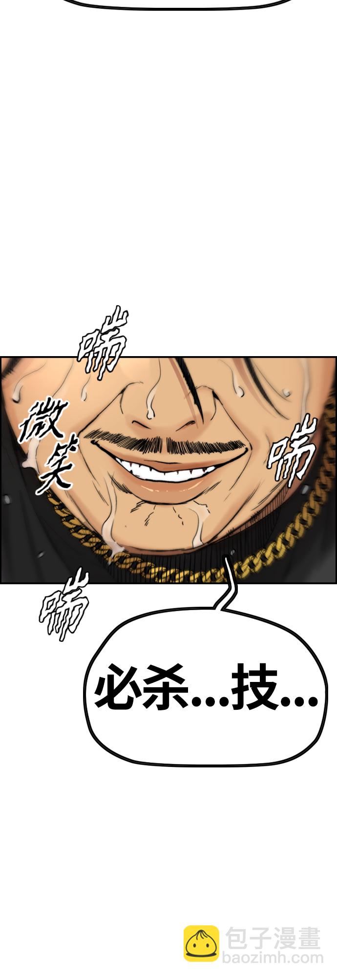 衝鋒衣 - [第4部] 第31話 曹子賢 vs 姜漢楠(2/3) - 5