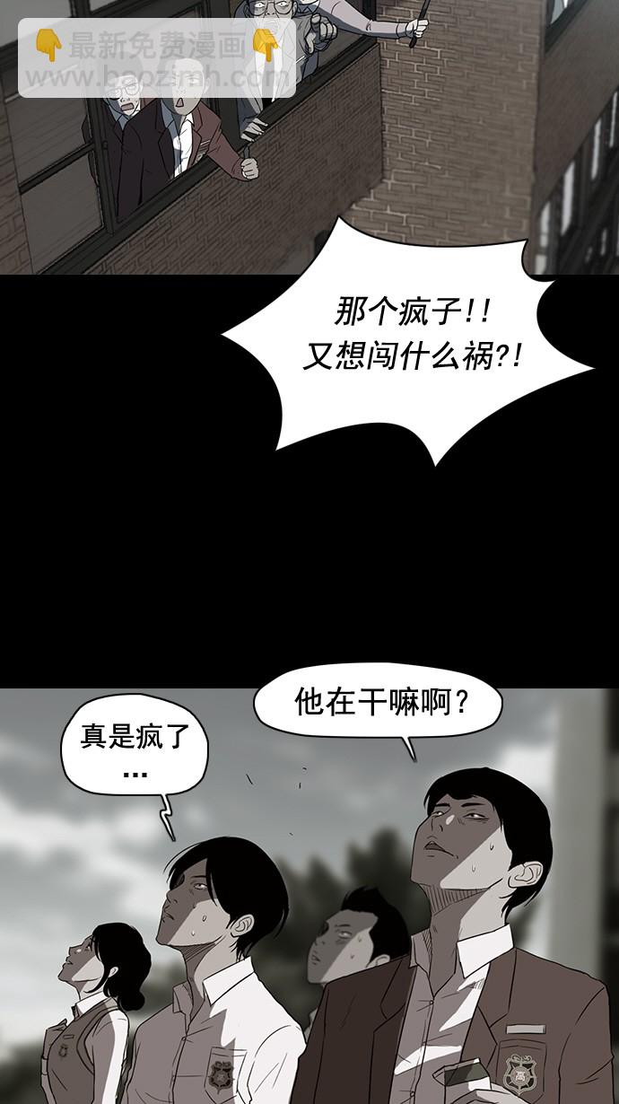 衝鋒衣 - 第41話 - 6