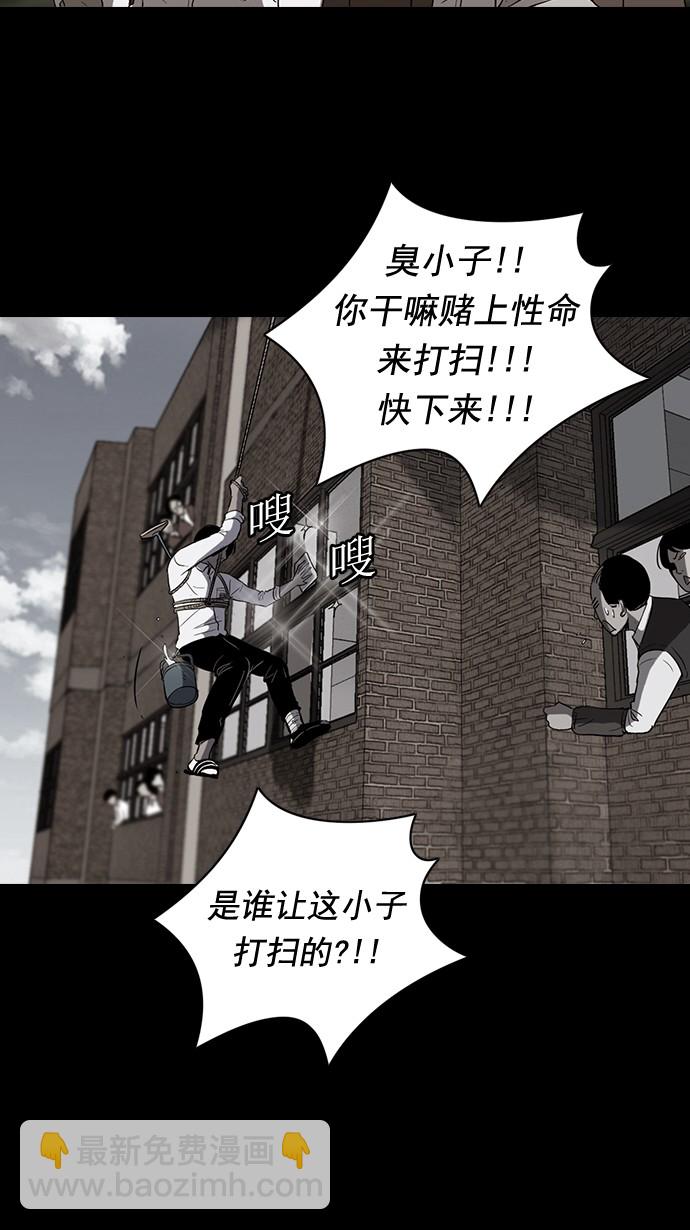 衝鋒衣 - 第41話 - 7