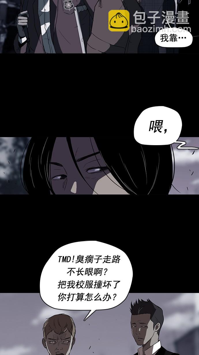 衝鋒衣 - 第41話 - 2