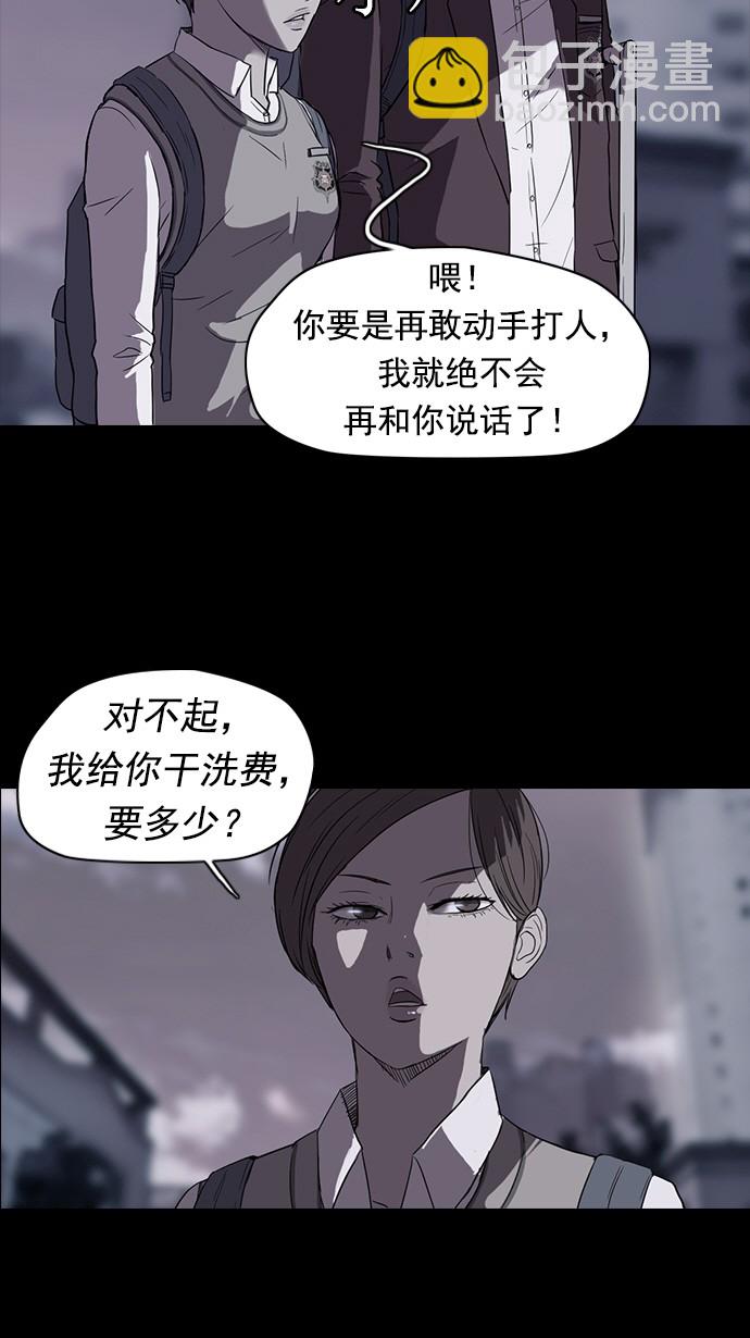 衝鋒衣 - 第41話 - 5