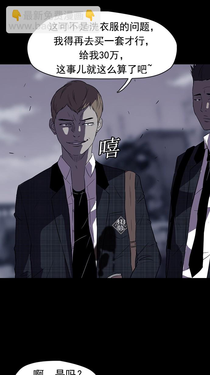 衝鋒衣 - 第41話 - 6