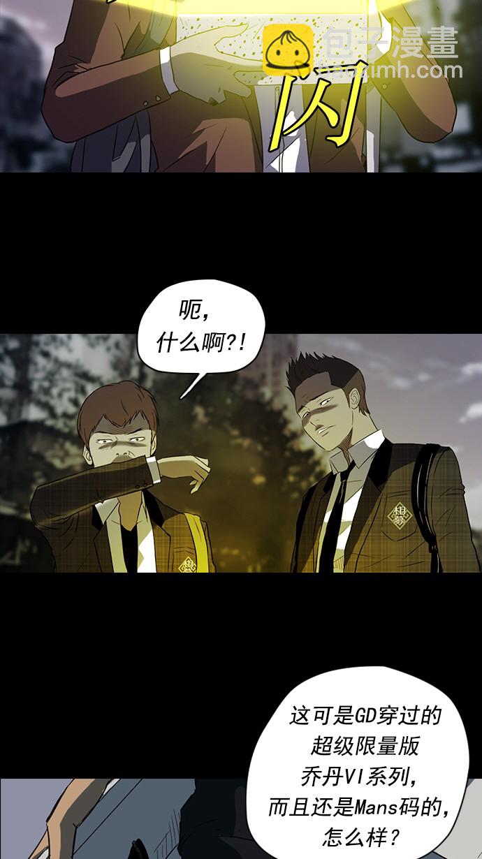 衝鋒衣 - 第41話 - 3