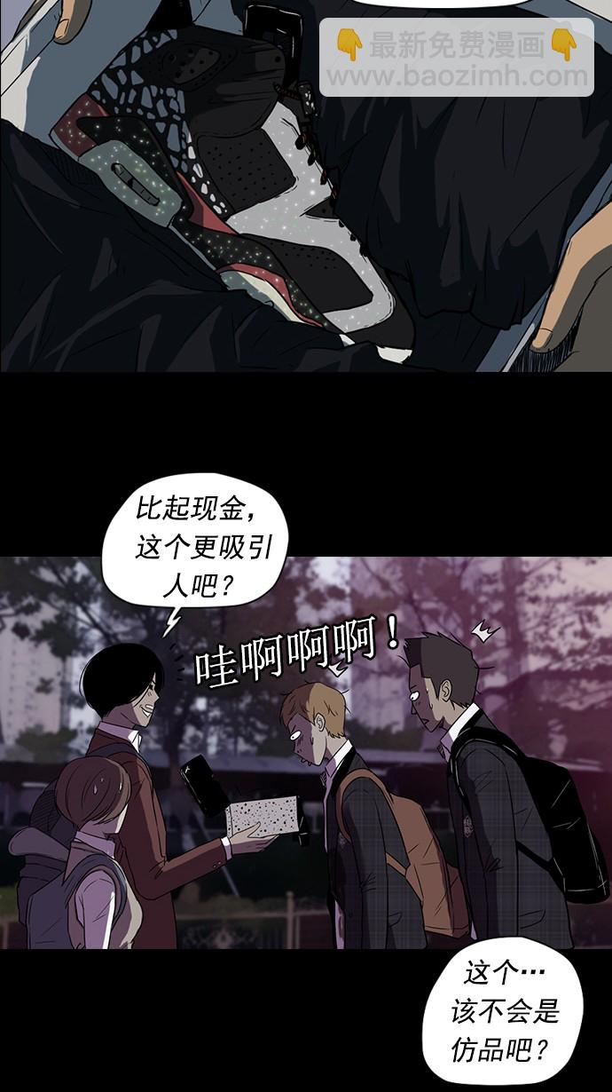 衝鋒衣 - 第41話 - 4