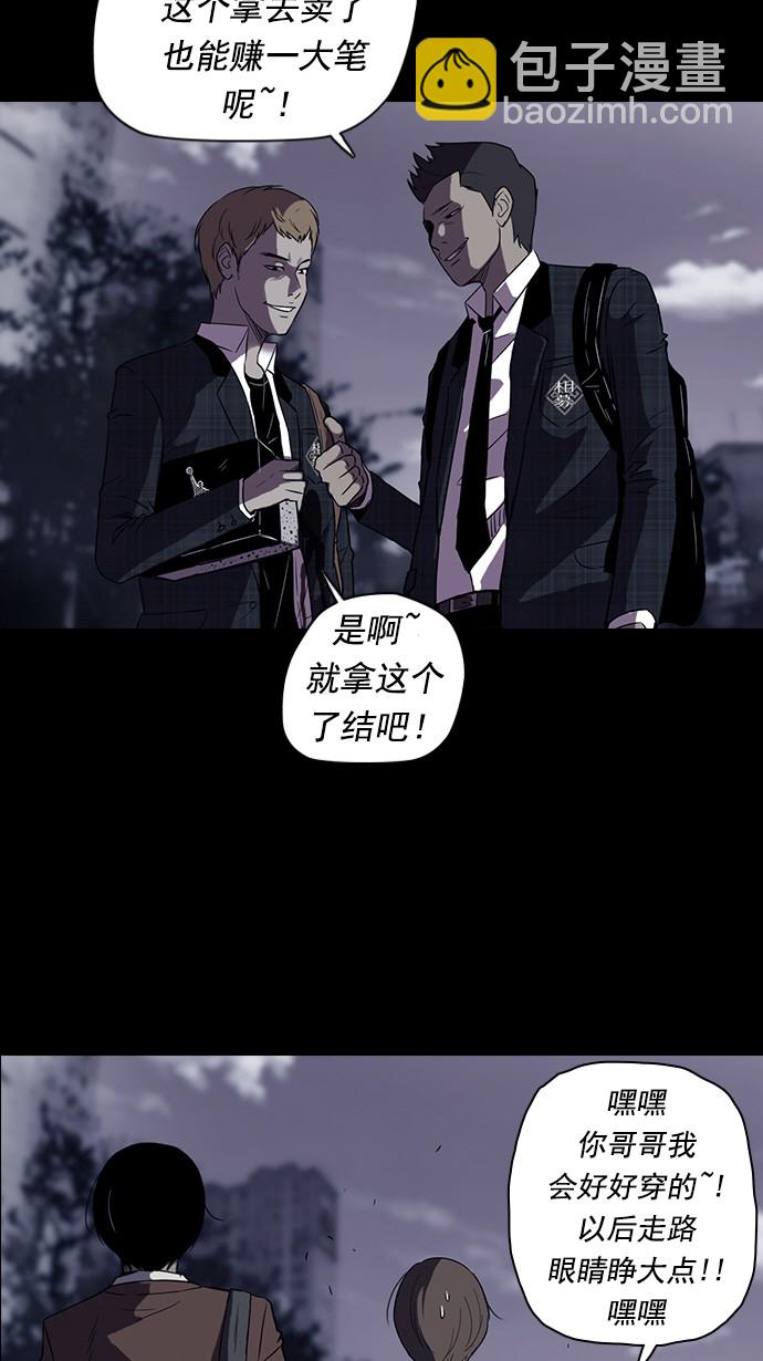 衝鋒衣 - 第41話 - 6