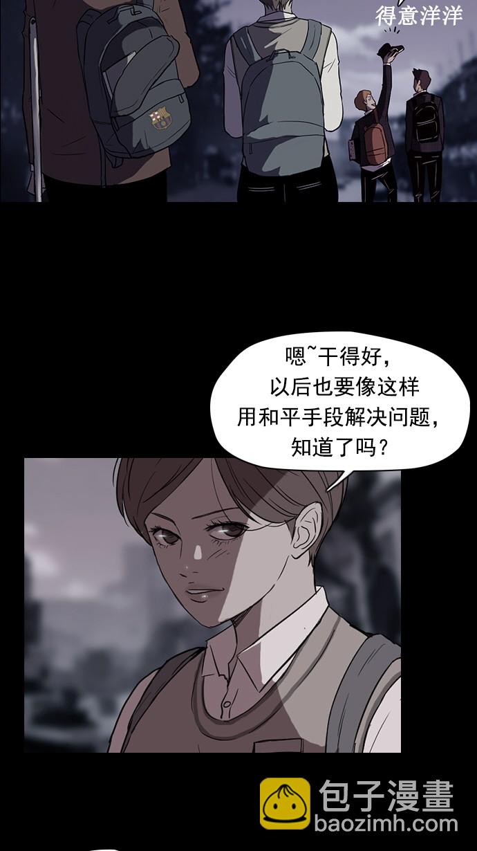 衝鋒衣 - 第41話 - 7