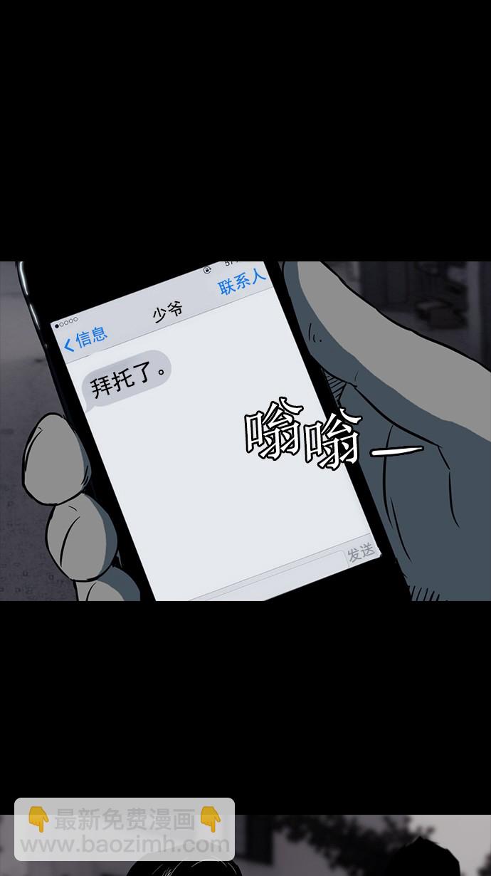 衝鋒衣 - 第41話 - 3