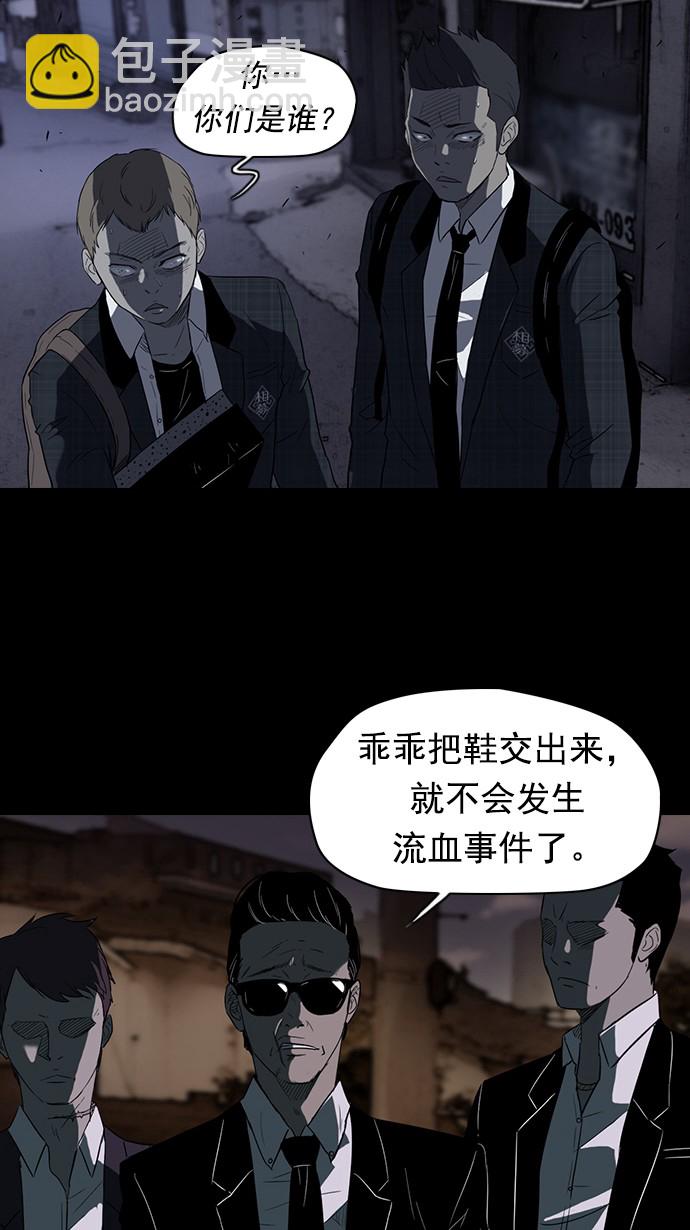 衝鋒衣 - 第41話 - 6